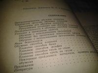 Лот: 6666495. Фото: 2. Семенов Ю.А. Навык плавания -... Хобби, туризм, спорт