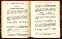 Лот: 25743568. Фото: 16. Н.Кашкин. Учебник элементарной...