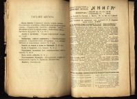 Лот: 7319500. Фото: 5. Керженцев П.М. Творческий театр...