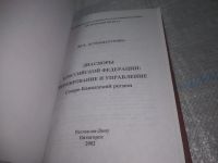 Лот: 25625860. Фото: 2. оз...вбр...(4092391) Аствацатурова... Общественные и гуманитарные науки