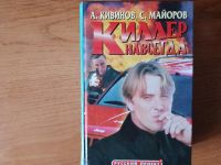 Лот: 24591761. Фото: 3. Популярные детективы - боевики. Красноярск