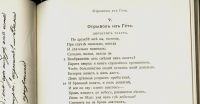 Лот: 15884117. Фото: 12. Полное собрание сочинений А.С...