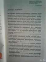 Лот: 8541611. Фото: 4. В мире подростка. Красноярск
