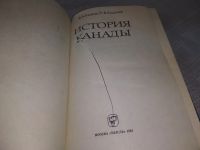 Лот: 18369323. Фото: 15. Тишков, В.А.; Кошелев, Л.В. История...