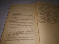 Лот: 23688481. Фото: 4. (3092307)ред. Шабаева М.Ф. История... Красноярск