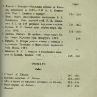 Лот: 11921721. Фото: 5. Живая старина. Выпуск II. Год...