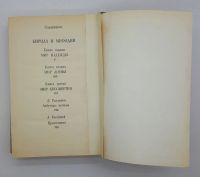 Лот: 25822481. Фото: 2. Слав Христов Караславов / Кирилл... Литература
