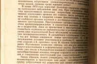 Лот: 19107818. Фото: 11. Друкаров И.Л. Анализ некоторых...