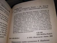 Лот: 16799475. Фото: 7. одним лотом 9 книг Дарья Донцова...