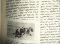 Лот: 15311837. Фото: 15. Енисейская Сибирь.*журнал Водные...