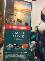 Лот: 9179703. Фото: 2. Парфюмерная вода Amber Elixir... Парфюмерия