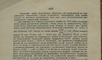 Лот: 23683949. Фото: 11. А.И.Скребицкий . Крестьянское...