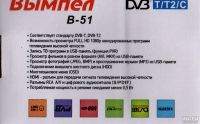 Лот: 6814222. Фото: 3. Цифровая приставка + комнатная... Бытовая техника
