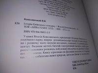 Лот: 19012157. Фото: 5. Ковалинский Виталий Васильевич...