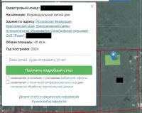 Лот: 24700557. Фото: 7. Дача 45м² на участке 9 соток в...