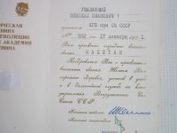 Лот: 18453956. Фото: 4. С присвоением очередного воинского... Красноярск