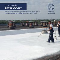 Лот: 22183926. Фото: 15. Финишная гидроизоляционная мастика...