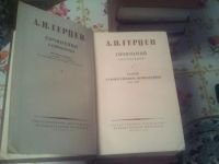 Лот: 10109717. Фото: 2. А.И.Герцен 9 томов 1957 г.Дешево. Антиквариат