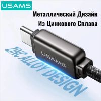 Лот: 25794968. Фото: 3. Кабель USAMS Type-C-->Type-C SJ7744... Смартфоны, связь, навигация