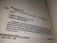 Лот: 6668190. Фото: 6. ок....(16..012)(1092318А) КГБ...