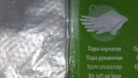 Лот: 8647127. Фото: 2. пара перчаток для покраски волос... Красота и здоровье