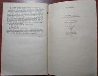 Лот: 11399483. Фото: 2. Сборник рассказов. Дети подземелья. Детям и родителям