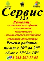 Лот: 13684439. Фото: 2. Ремонт сотовых на Калинина, смартфонов... Ремонт и настройка техники, оборудования