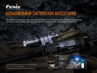 Лот: 21578923. Фото: 16. Фонарь Fenix PD36TAC тактический...