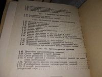 Лот: 7639344. Фото: 4. Тригонометрия. Учебник для 9-10... Красноярск