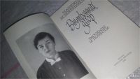 Лот: 8993527. Фото: 2. Внутренний двор, Надежда Кожевникова... Литература, книги