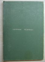 Лот: 10843159. Фото: 2. Лазарев С.Н. Диагностика кармы... Журналы, газеты, каталоги