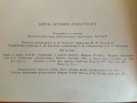 Лот: 21986828. Фото: 7. Книги серии "Литературные памятники...
