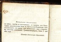 Лот: 17970227. Фото: 4. Евстафий Ольдекоп. Карманный словарь... Красноярск