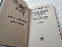 Лот: 19304958. Фото: 2. Гудкайнд Терри. Восьмое Правило... Литература, книги
