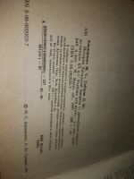 Лот: 18545712. Фото: 3. Альперович М. С., Слезкин Л. Ю... Литература, книги