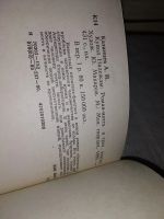 Лот: 13945123. Фото: 8. (673а) одним лотом А.Казанцев...