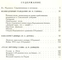 Лот: 16431775. Фото: 4. Сизов А. (составитель) - Певец...