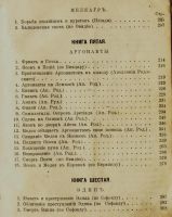 Лот: 15388330. Фото: 7. Г.В. Штоль. Мифы классической...
