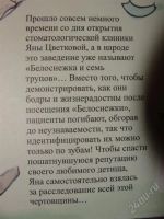 Лот: 2299481. Фото: 2. Т. Луганцева Белоснежка и семь... Литература, книги