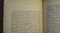 Лот: 25742852. Фото: 6. Г.П.Федотов. Абеляр.* 1924 год...