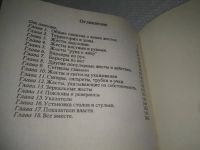 Лот: 25267606. Фото: 3. (4092341)(4092345)Пиз А. Язык... Литература, книги