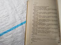 Лот: 18832380. Фото: 3. Подгаецкая И. М. Воспитание у... Литература, книги