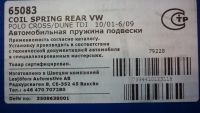 Лот: 7075759. Фото: 2. Пружины на Skoda Fabia ( НОВЫЕ... Автозапчасти