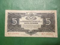 Лот: 20849463. Фото: 3. 5 рублей 1934 г. с подписью, НГ... Коллекционирование, моделизм