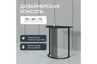 Лот: 25232521. Фото: 2. Консоль GENGLASS Violur. Мебель для спальни
