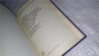 Лот: 8869178. Фото: 2. Золотарев П.А., Кондратко И.И... Учебники и методическая литература