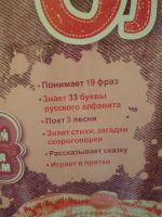 Лот: 14976582. Фото: 3. Интерактивная кукла Оля. Дети растут