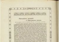 Лот: 12238281. Фото: 5. журнал * Пробуждение * № 4 от...