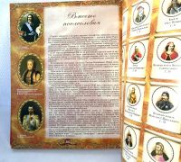 Лот: 13954564. Фото: 15. 📕 Энциклопедия царей и императоров...