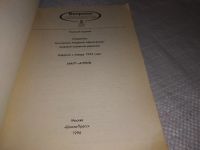 Лот: 19279809. Фото: 2. Научный журнал "Вопросы психологии... Общественные и гуманитарные науки